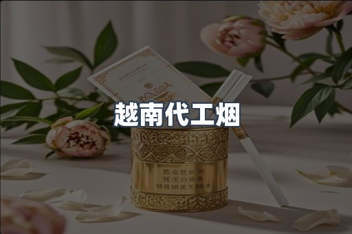 日本香烟系列